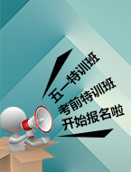 豫升专升本5月特训开始报名啦，为您浓缩命题点！