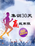 喜迎双旦，课程优惠享不停