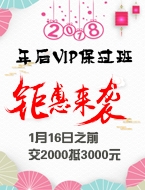 喜迎元旦，报名优惠享不停