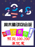 豫升专升本春季周末精讲包会班开始预报名了