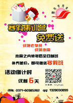 好消息！周末班转年后全日制班均赠送寒假集训营