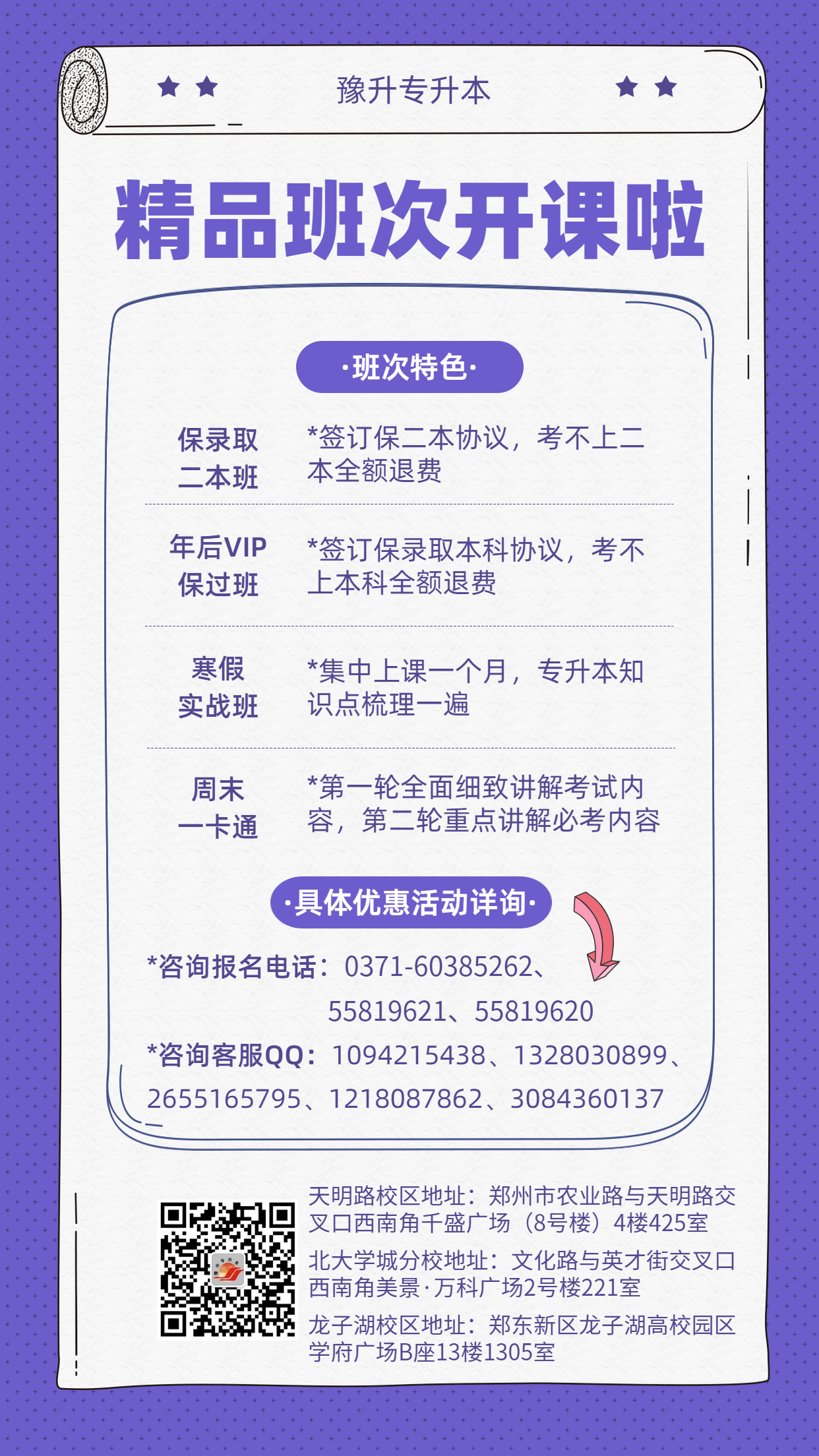 豫升最新班次及优惠活动通知