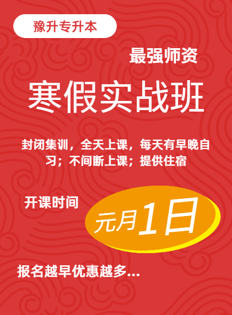 寒假学习 | 必备寒假实战班！