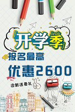 赢在新学期，豫升送大礼，报名享优惠